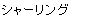 V[O